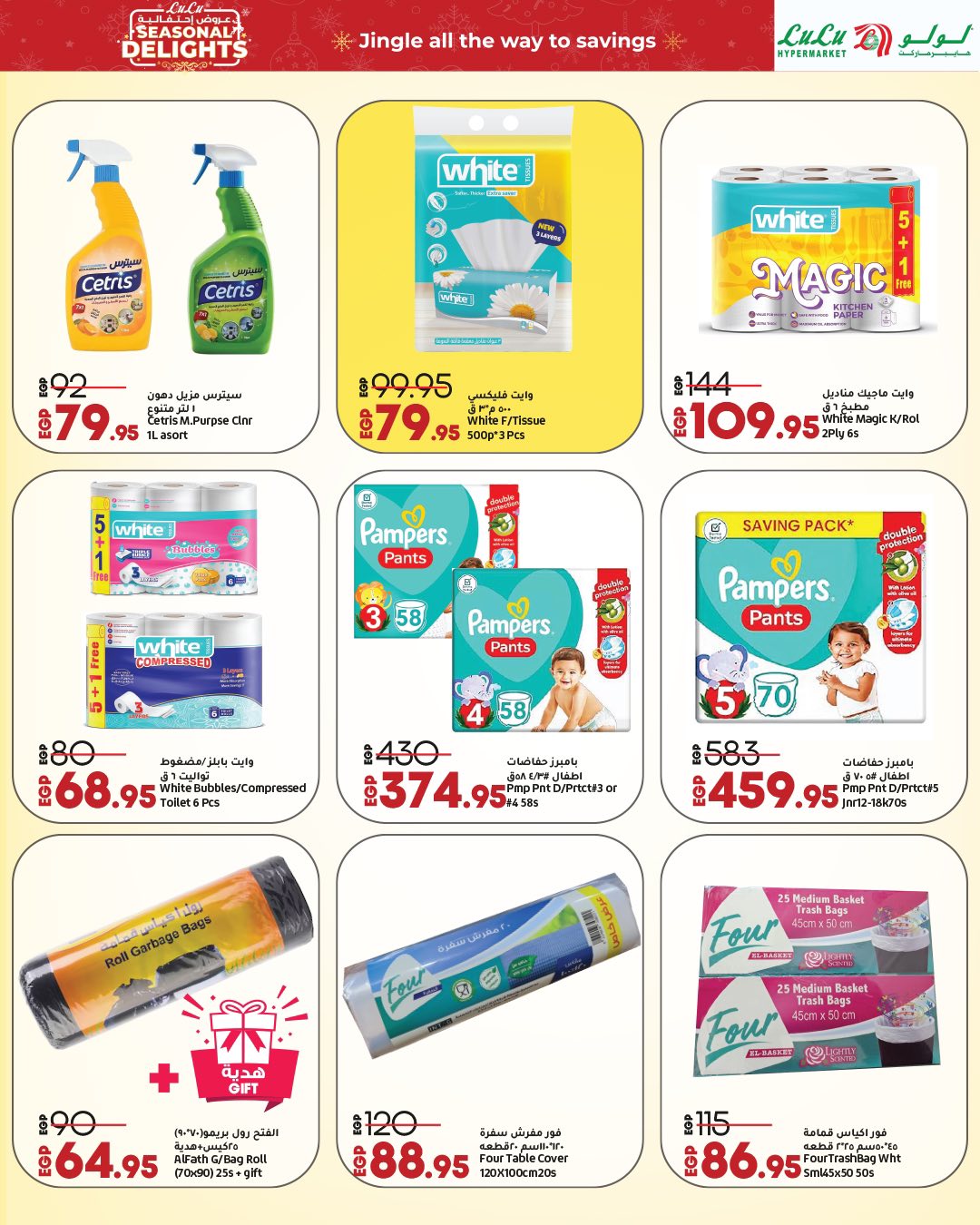 lulu-hypermarket offers from 30nov to 1nov 2025 عروض لولو هايبر ماركت من 30 نوفمبر حتى 1 نوفمبر 2025 صفحة رقم 54